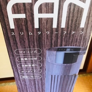 【未使用】タワー型ファンの画像