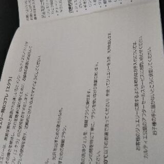 (未使用)カルティエ  ジュエリー用コフレ「エクラ」の画像