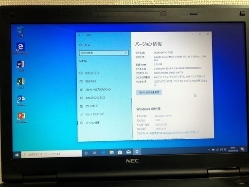 【NEC】Core i3搭載windows10 Office2019認証済みノートパソコン