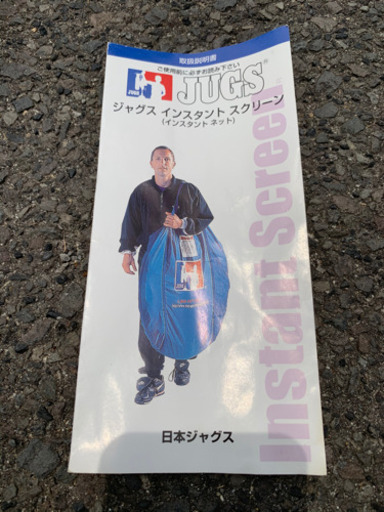 野球用ネット　インスタントスクリーン