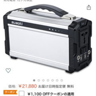 suaoki ポータブル電源　