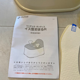 リッチェル　椅子型おまるの画像