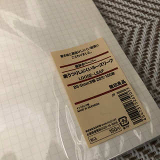5mm方眼紙 Project Paper 9冊 & 無印ルーズリーフの画像