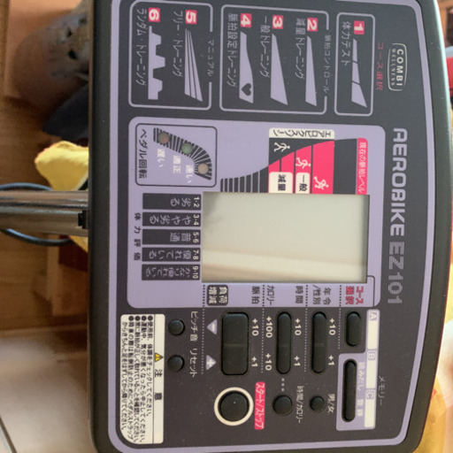 エアロバイクEZ101