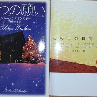 選べる 【文庫本】 ⓶の画像