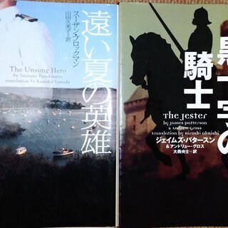 選べる 【文庫本】 ⓶の画像