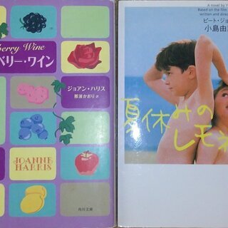 選べる 【文庫本】 ⓷の画像