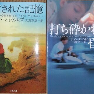 選べる 【文庫本】 ⓷の画像