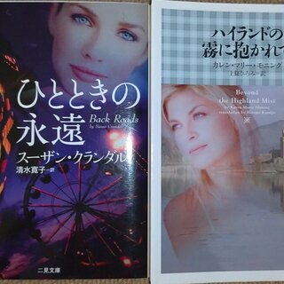 選べる 【文庫本】 ⓷の画像