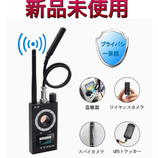 盗聴器発見機 盗聴盗撮発見器 GPS追跡設備