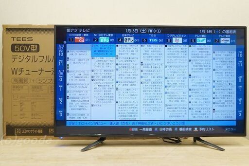2017年製 TEES 50V型 フルハイビジョン Wチューナー USB HDD録画対応 LED 液晶テレビ LE-5040TS II  B-CASカード 取説 元箱付 美品（リモコン無し）
