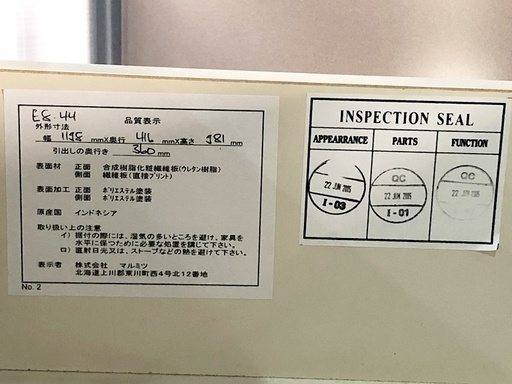 札幌近郊　送料無料　4段チェスト ホワイト　白色 高さ約99㎝ 横約120㎝ 縦約42㎝