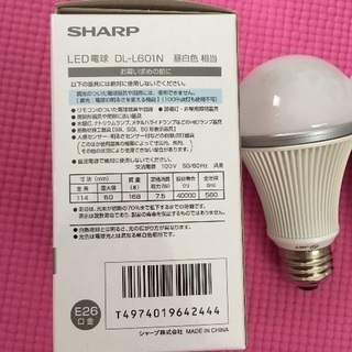 最終値下げ新品未使用6000円相当SHARP LED電球 昼白色二個セットの画像
