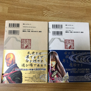 センゴク外伝　桶狭間戦記1.2巻セット　の画像