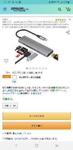USB　Type C ハブ　カードリーダー　HDMI【6 in 1】