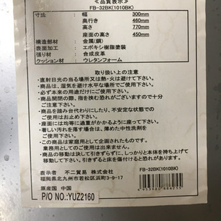 折りたたみ式パイプ椅子　スリムの画像
