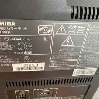 TOSHIBA REGZA 22型の画像