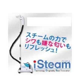 アイスチームスマートアイロンシステム