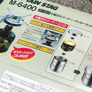 ラーツー キャンツーに！小型ガスバーナーの画像
