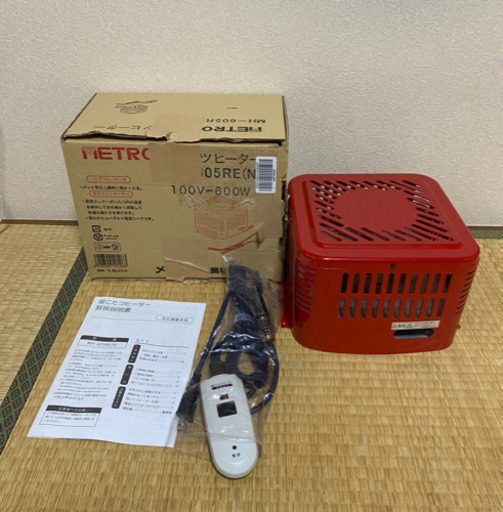 お値下げ！！　堀コタツヒーター　こたつ　METRO MH-605RE（N）