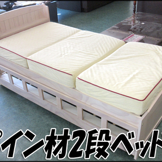 TS スライド式 2段ベッド 親子ベッド パイン材使用 ホワイト系 W104×H89×D211cm 下段は収納としても使用OK♪