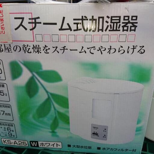 YAMAZEN スチーム式加湿器