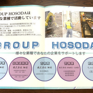 急募　警備しませんか？の画像