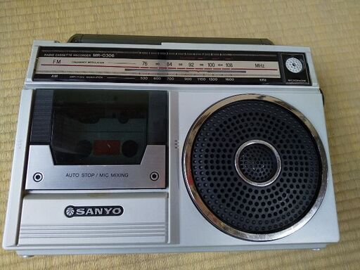 【レトロ】サンヨーラジカセ MR-G306