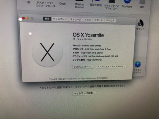 【現状品】iMac　21.5インチ　Apple iMac 2009 Core 2 Duo　A1311　マウス無し