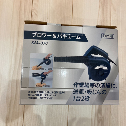 ブロワー\u0026バキューム