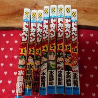 値下げ🌟 ドカベン ドリームトーナメント編1～6,9,10巻【美品】