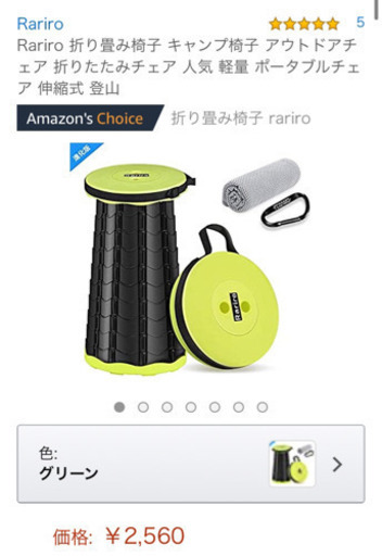 新品【 折り畳みイス 】