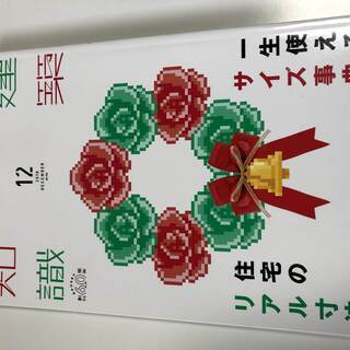 建築知識の画像