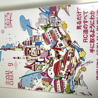 建築知識の画像