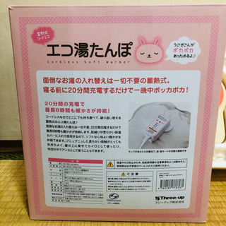新品☆湯たんぽの画像