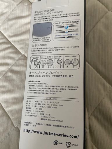 天音　amane シャワーヘッド　