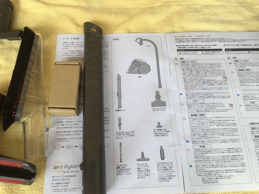 ダイソン掃除機