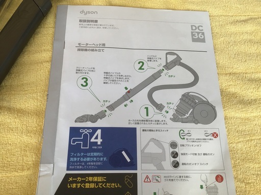 ダイソン掃除機