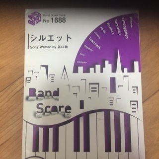 ギターの楽譜