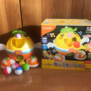 子供用おもちゃ　「ちょうだいなくん」