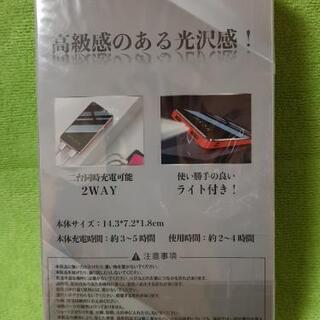 モバイルバッテリー　12000mAh 　ライト付き　白の画像