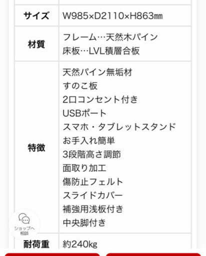 すのこベットフレームのみ  《シングル用・解体済み》カラー:ホワイト