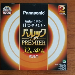 パナソニック　パルック　プレミア　32形/40形　電球色