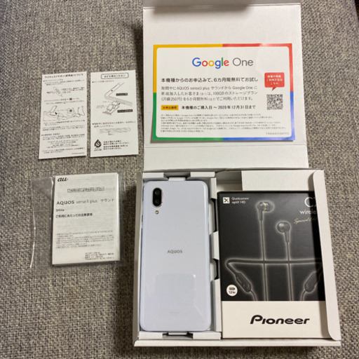 AQUOS sense3 plus サウンド ホワイト 64 GB au おまけ　※６月１１日以降のお渡し　SHV46