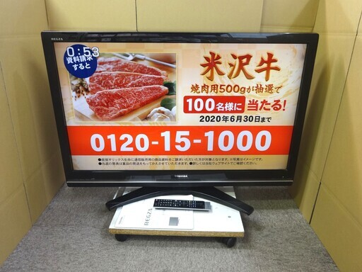 値下げ！42型HDD録画対応【17000円】TOSHIBA東芝 REGZA★42型 液晶テレビ 42Z9000★09年製★HDD録画対応