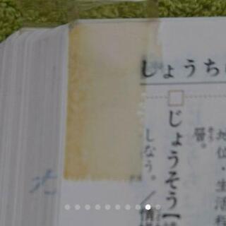 【値下げ】くもんの学習国語辞典・漢字字典 セットの画像