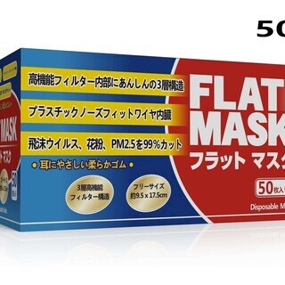 ３層構造マスク　50枚/箱　☆ 株式会社 Ｄｉｏ－Ｘ（ 株式会社...