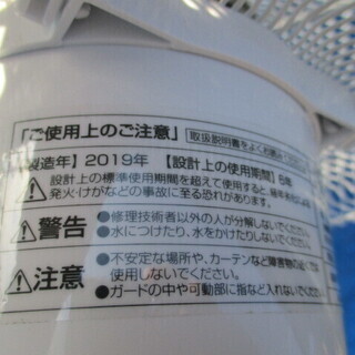 シィー・ネット 扇風機 リビング扇 リモコン付 ホワイト CFSR603 (WH) 2019年製  未使用品 の画像