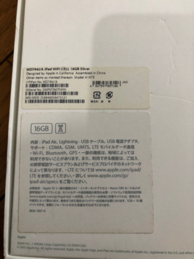Apple iPad Air Wi-Fi Cellular セルラー　16GB  シルバーモデル　docomo