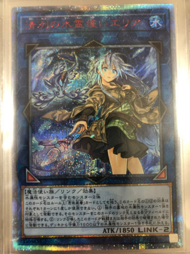 清冽の水霊使いエリア　20th  日版